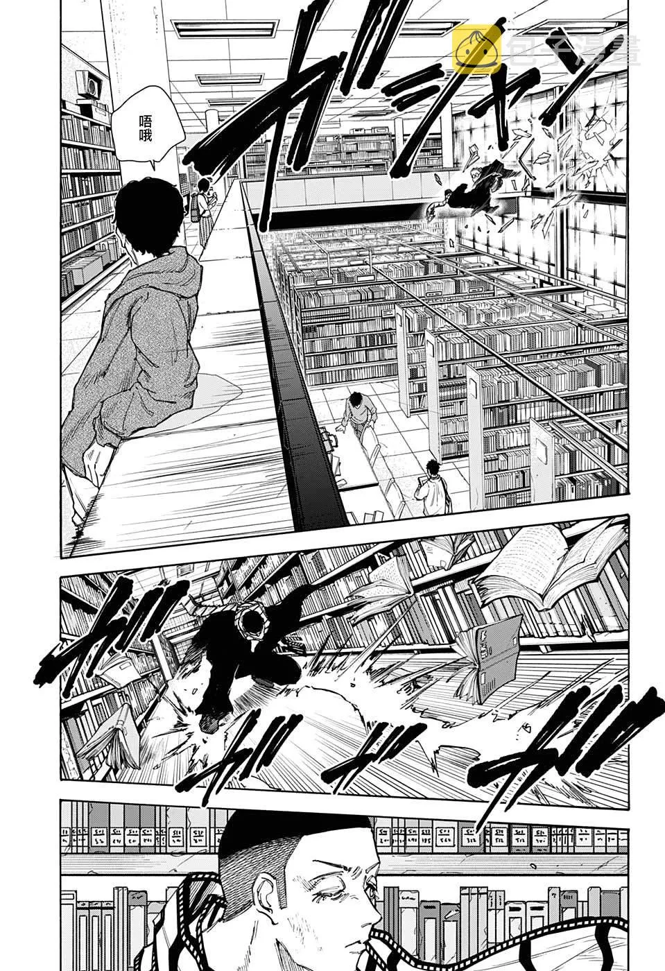 第91话 第12页
