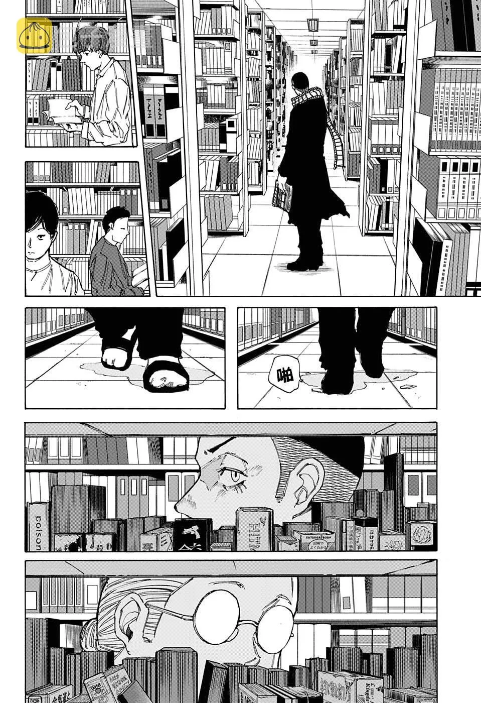 第91话 第13页