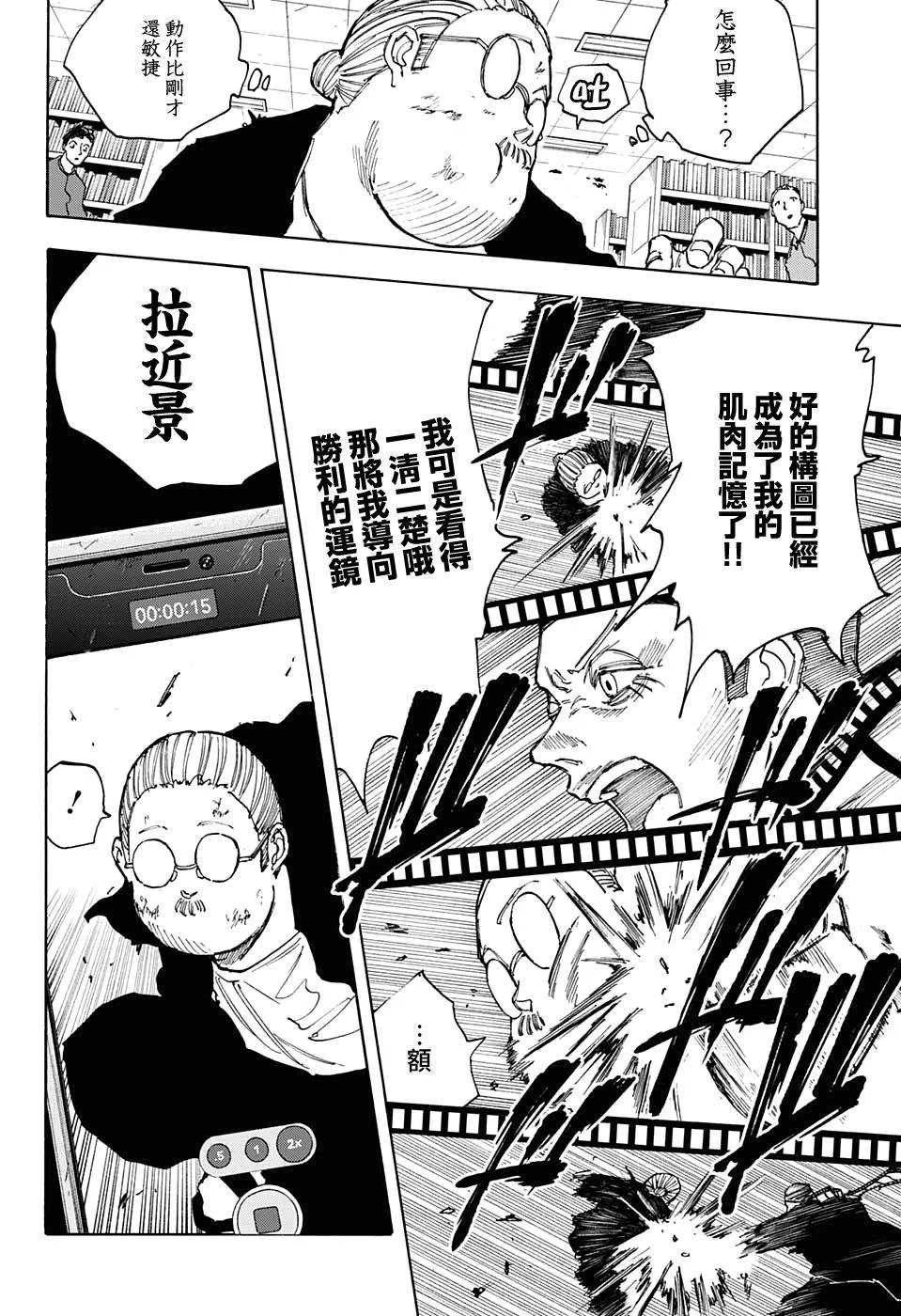 第91话 第19页