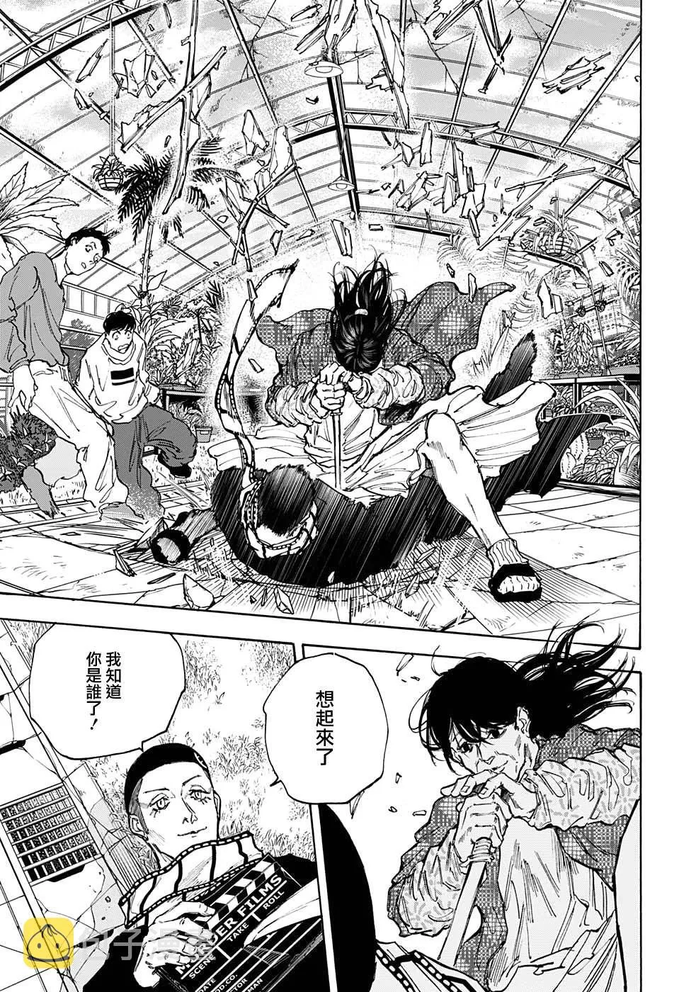 第89话 第5页