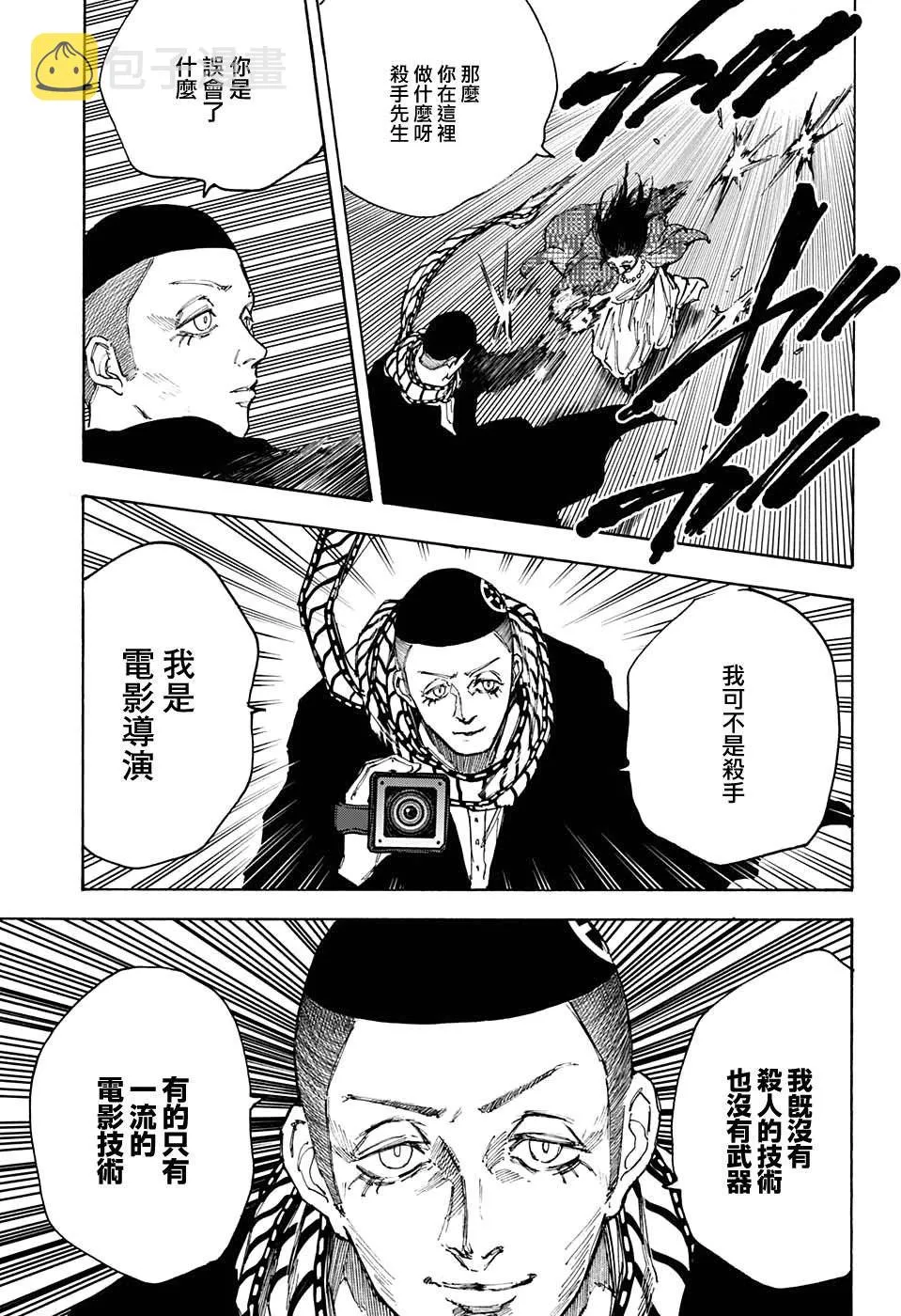 第89话 第7页