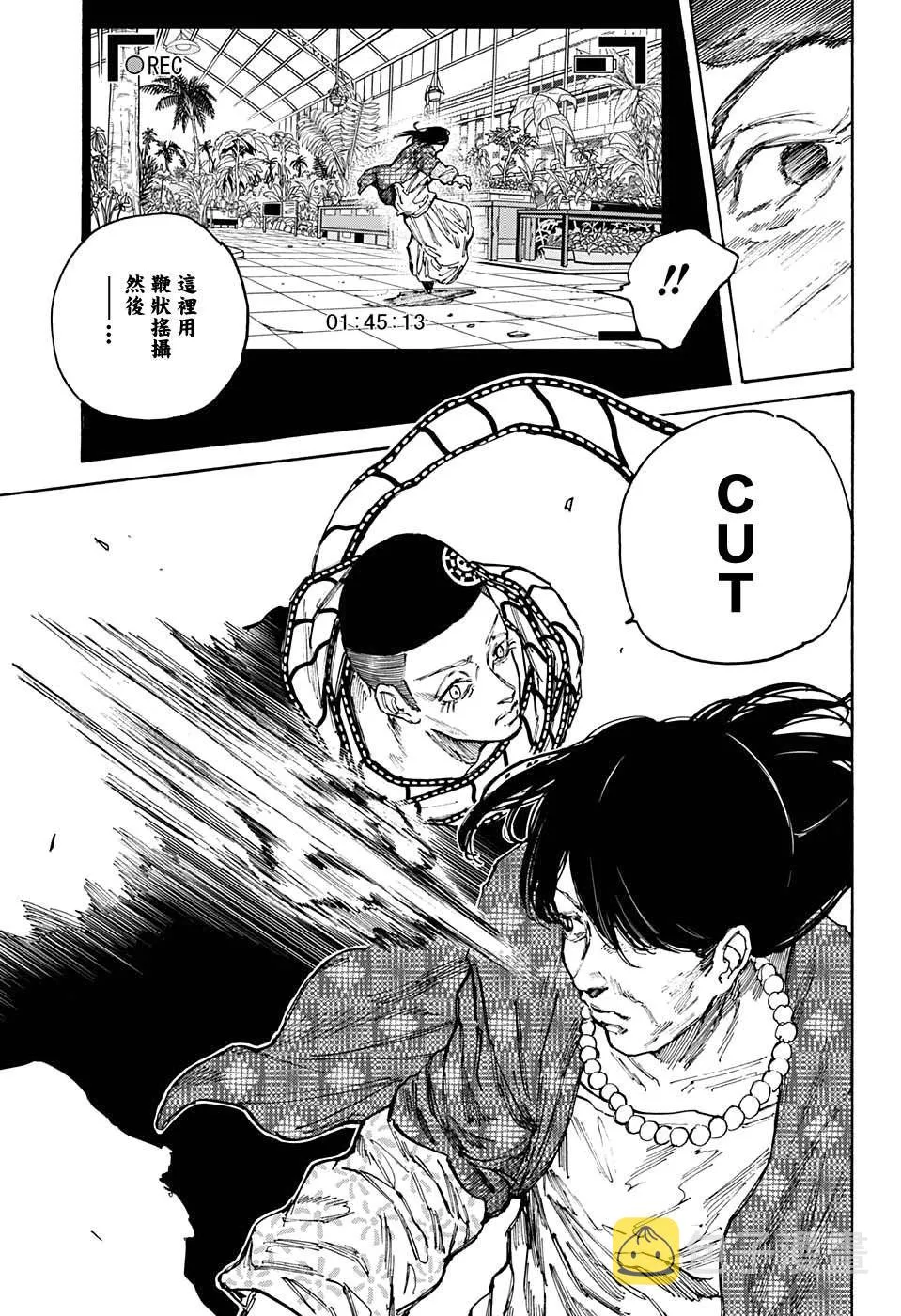 第89话 第9页