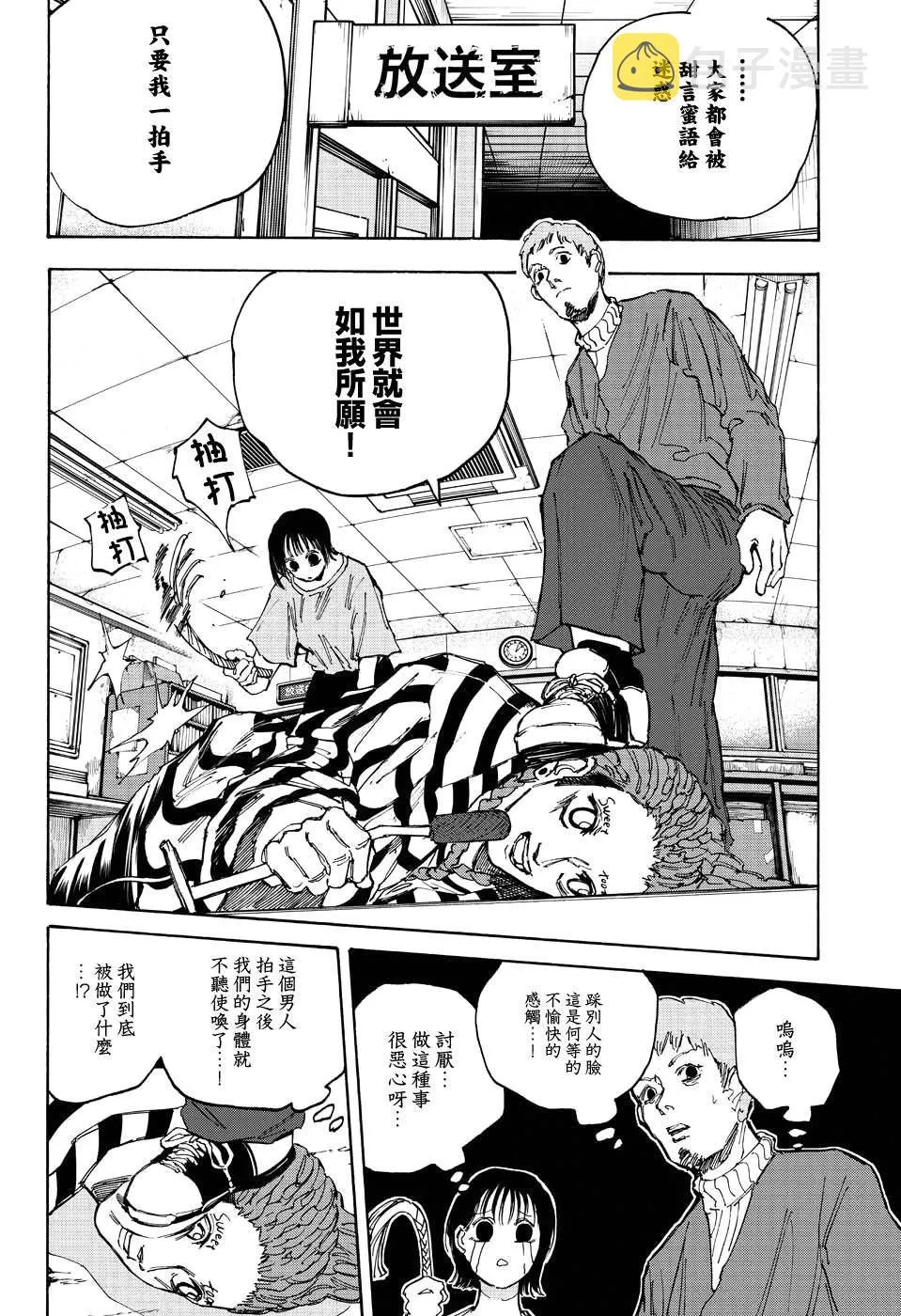 第89话 第14页