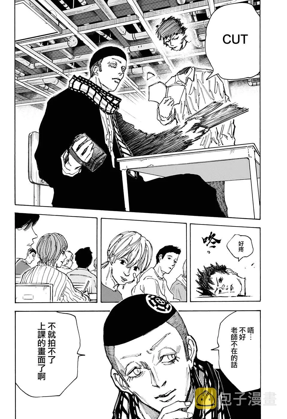 第88话 第10页