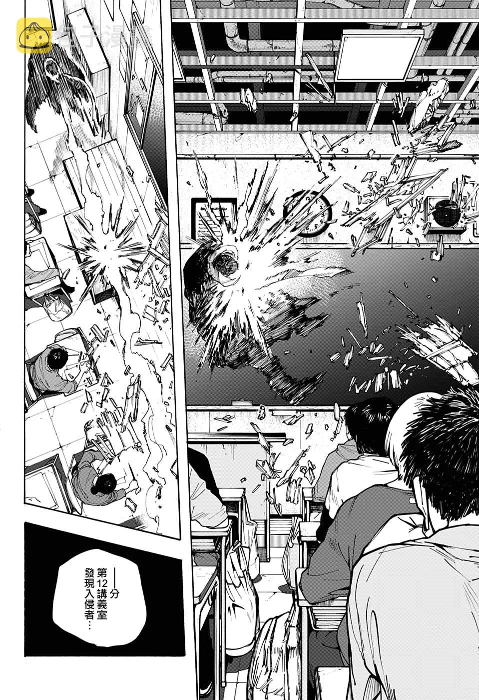 第88话 第12页