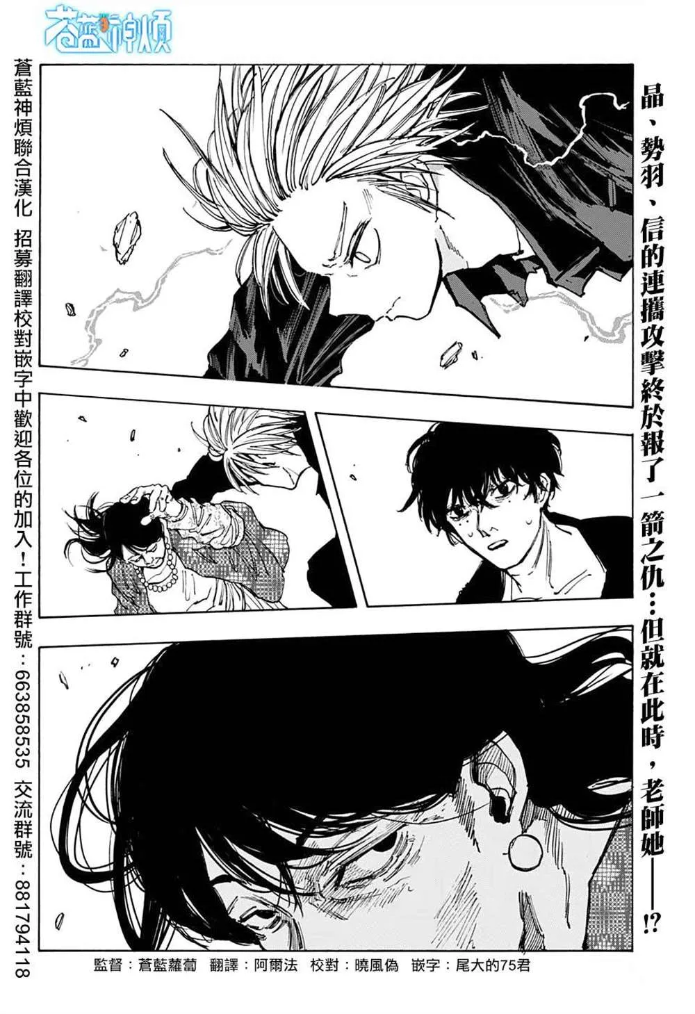 第87话 第2页