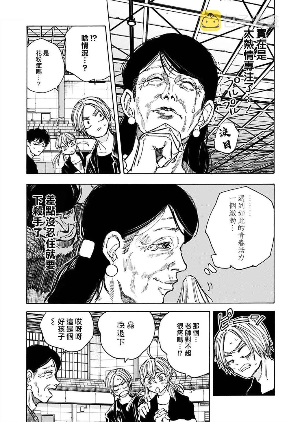 第87话 第5页