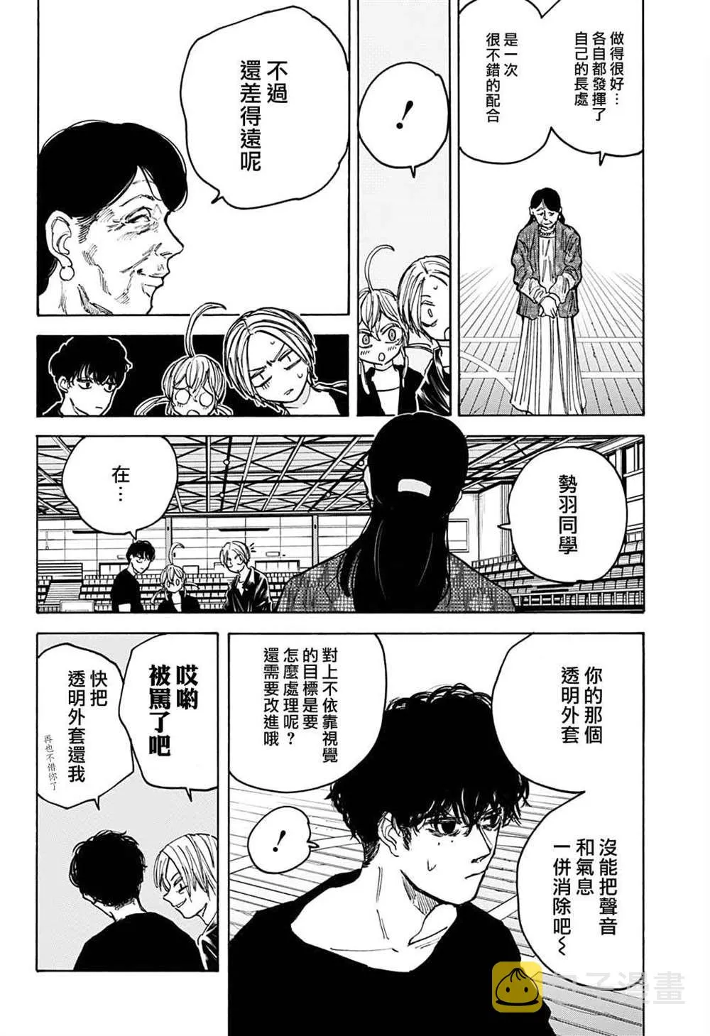 第87话 第6页