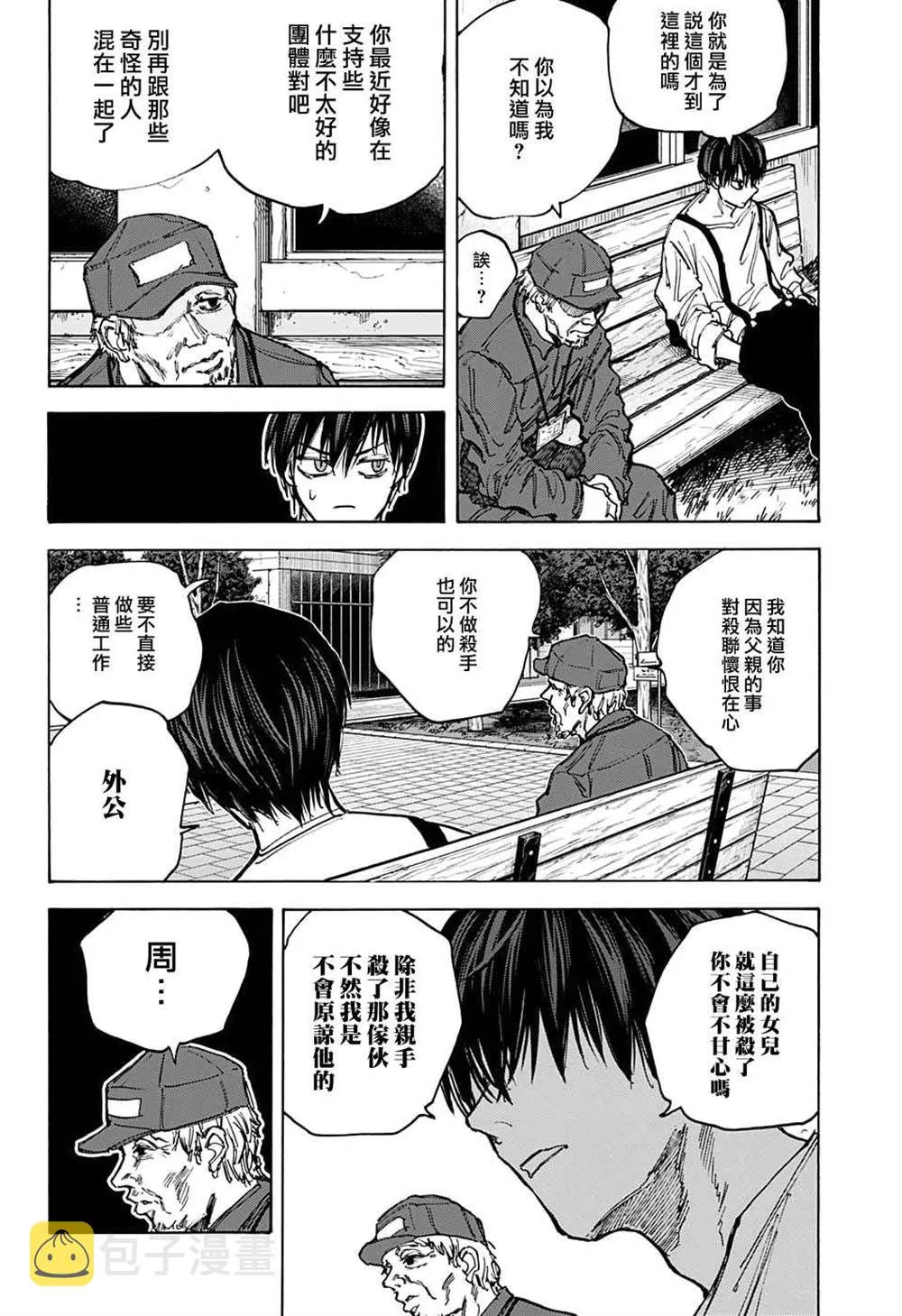 第87话 第14页