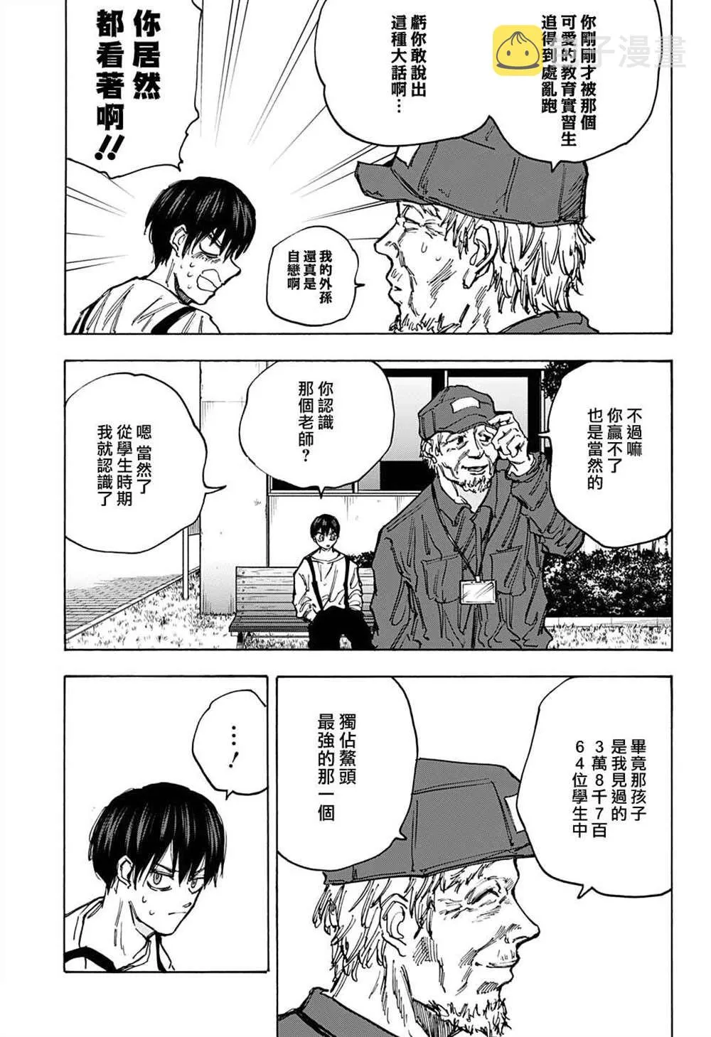 第87话 第15页