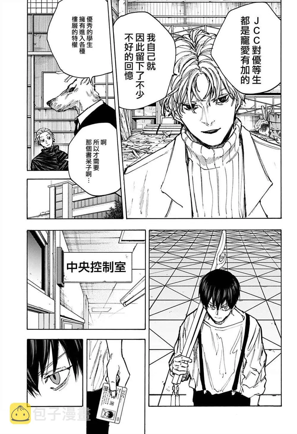 第87话 第19页