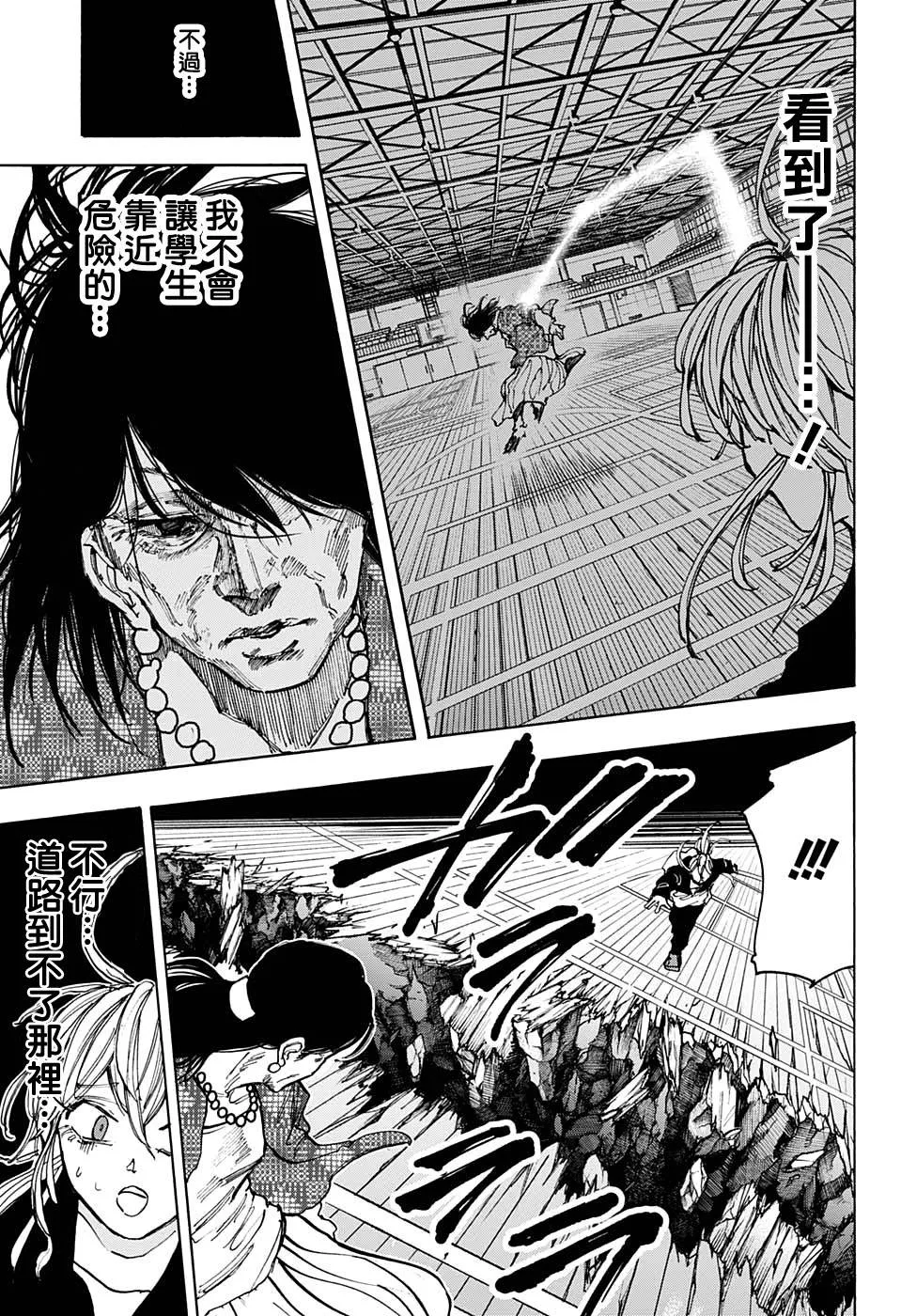 第86话 第15页