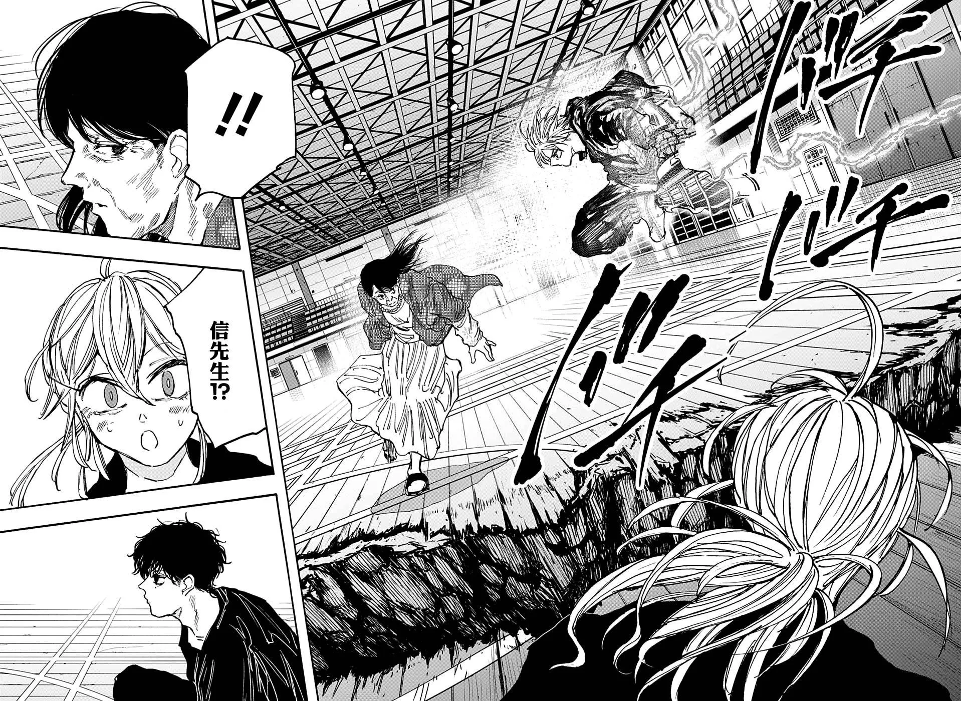 第86话 第16页