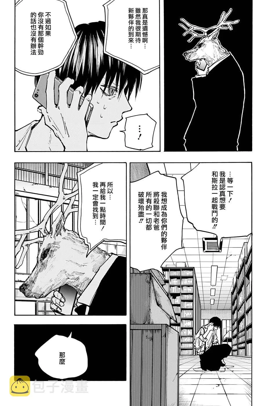 第85话 第15页