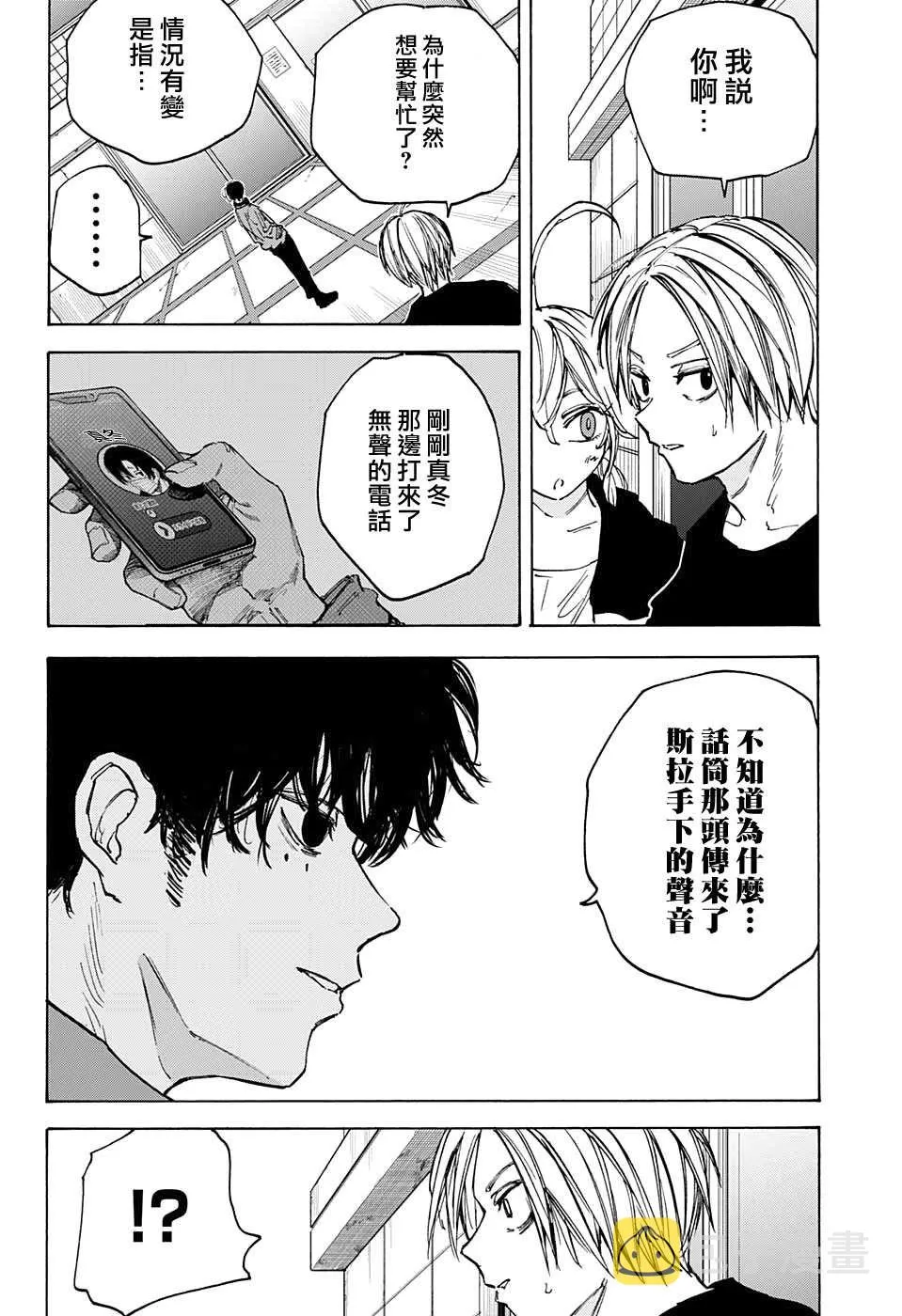 第82话 第6页