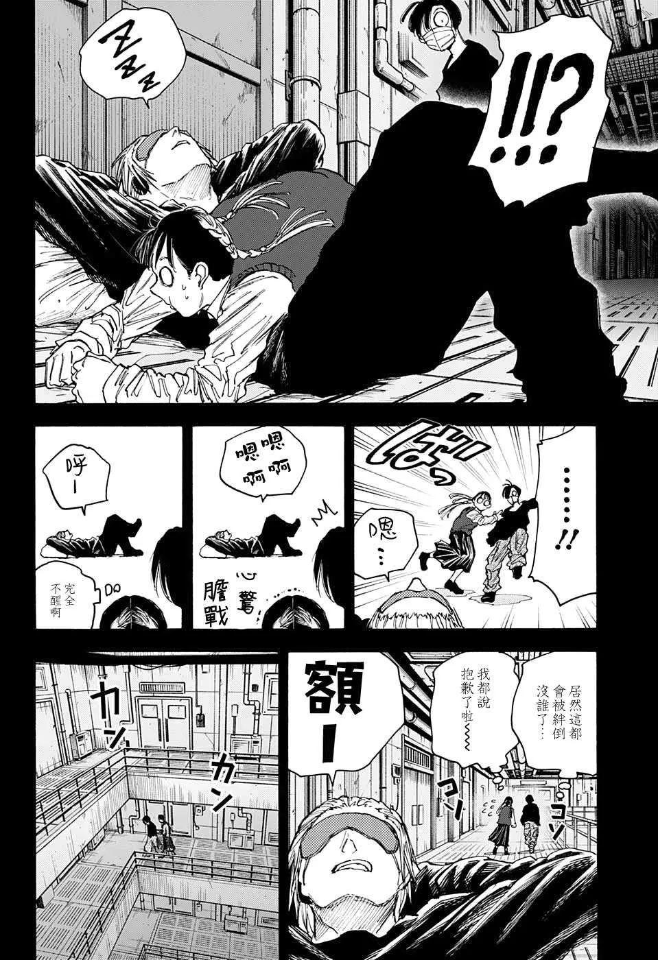第82话 第10页