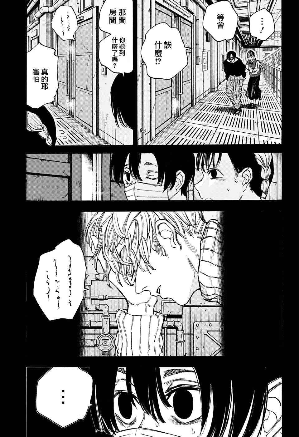 第82话 第11页