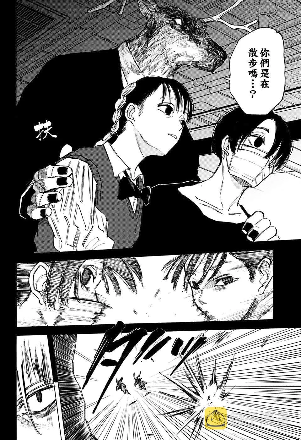 第82话 第12页