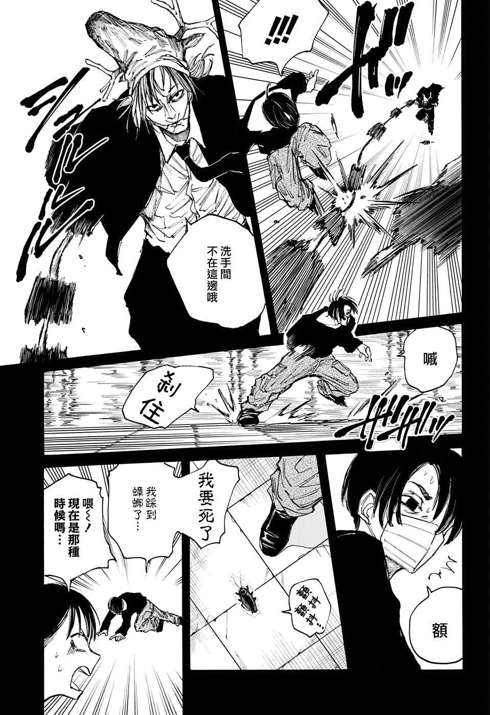 第82话 第13页