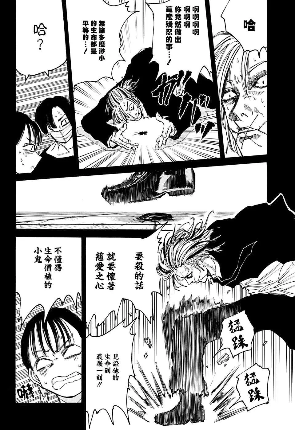 第82话 第14页