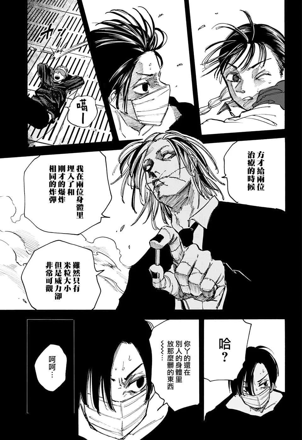第82话 第17页
