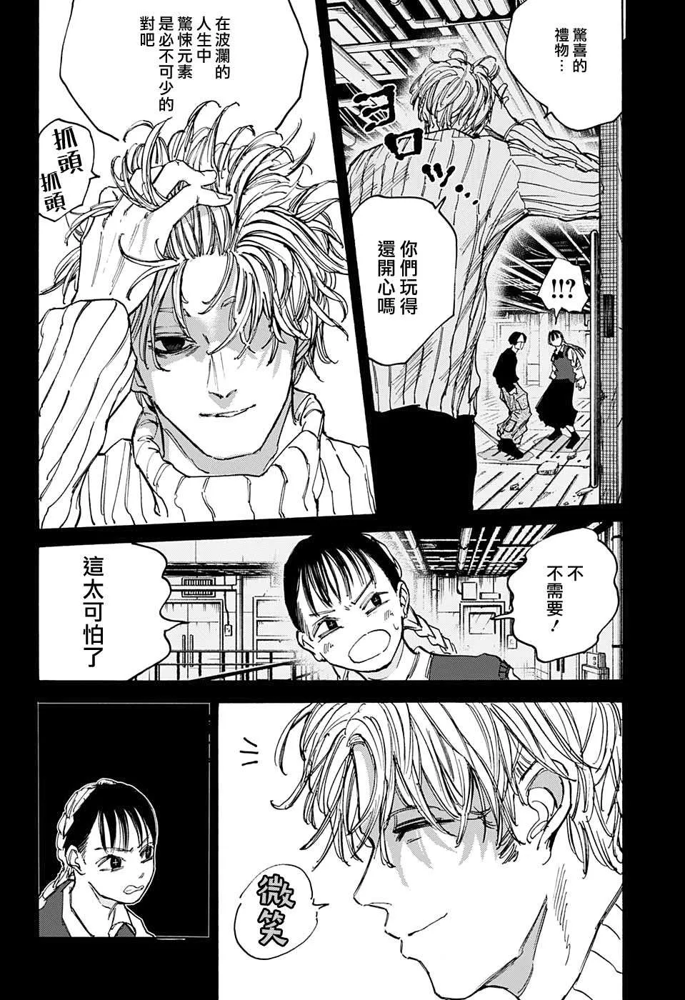 第82话 第18页