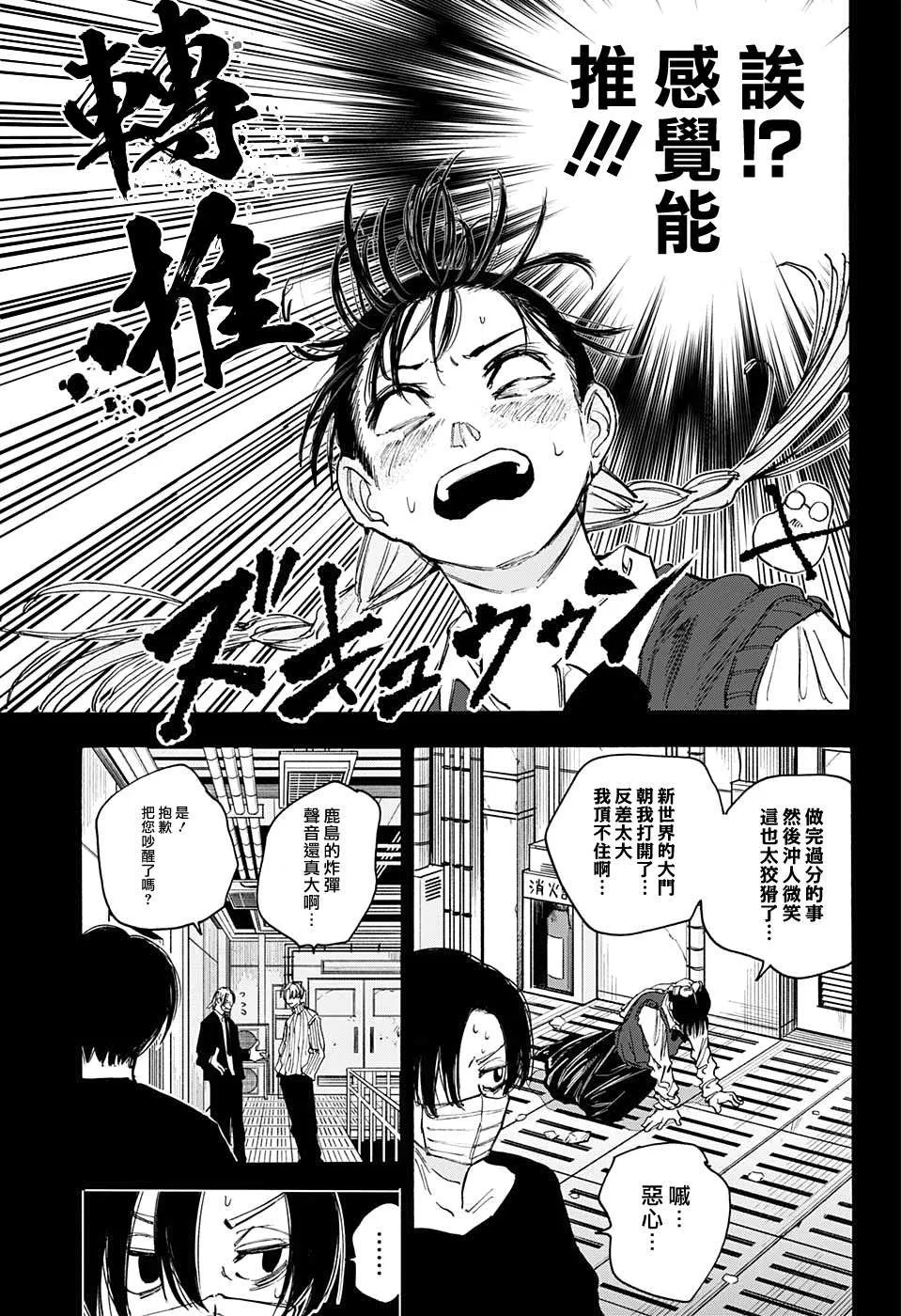 第82话 第19页