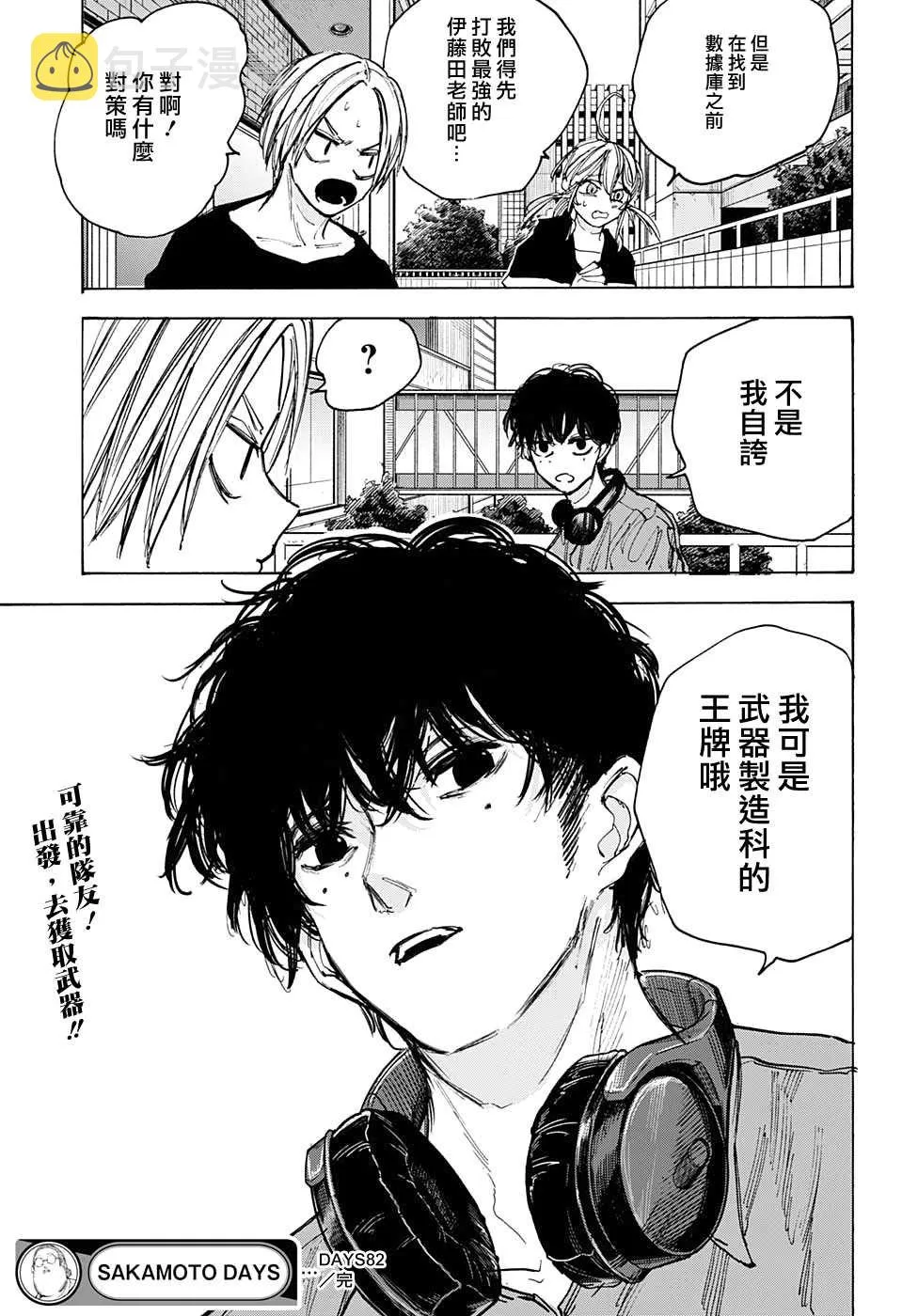 第82话 第21页