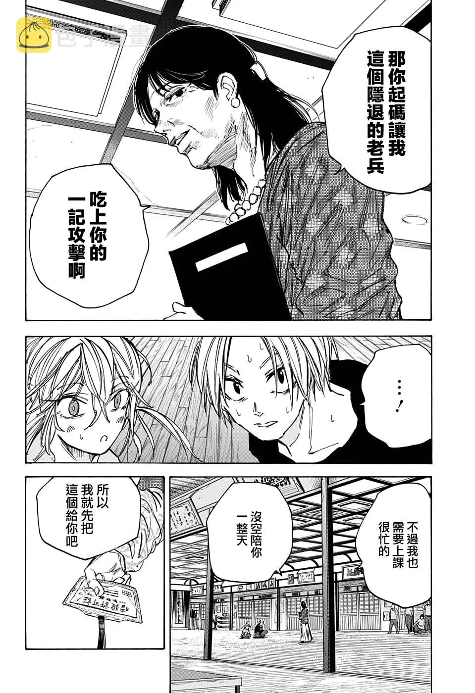 第81话 第6页