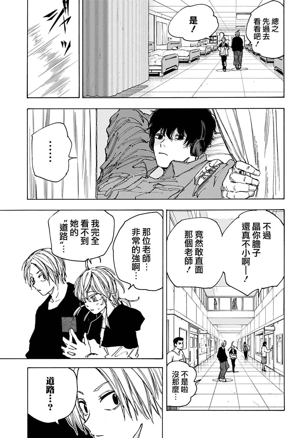 第81话 第13页