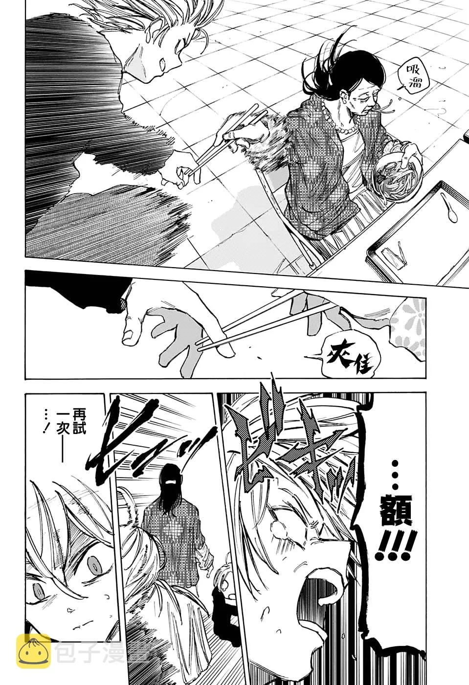 第81话 第16页