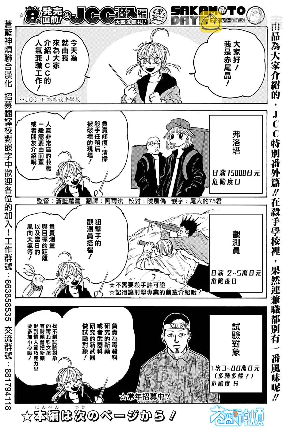 第80话 第2页