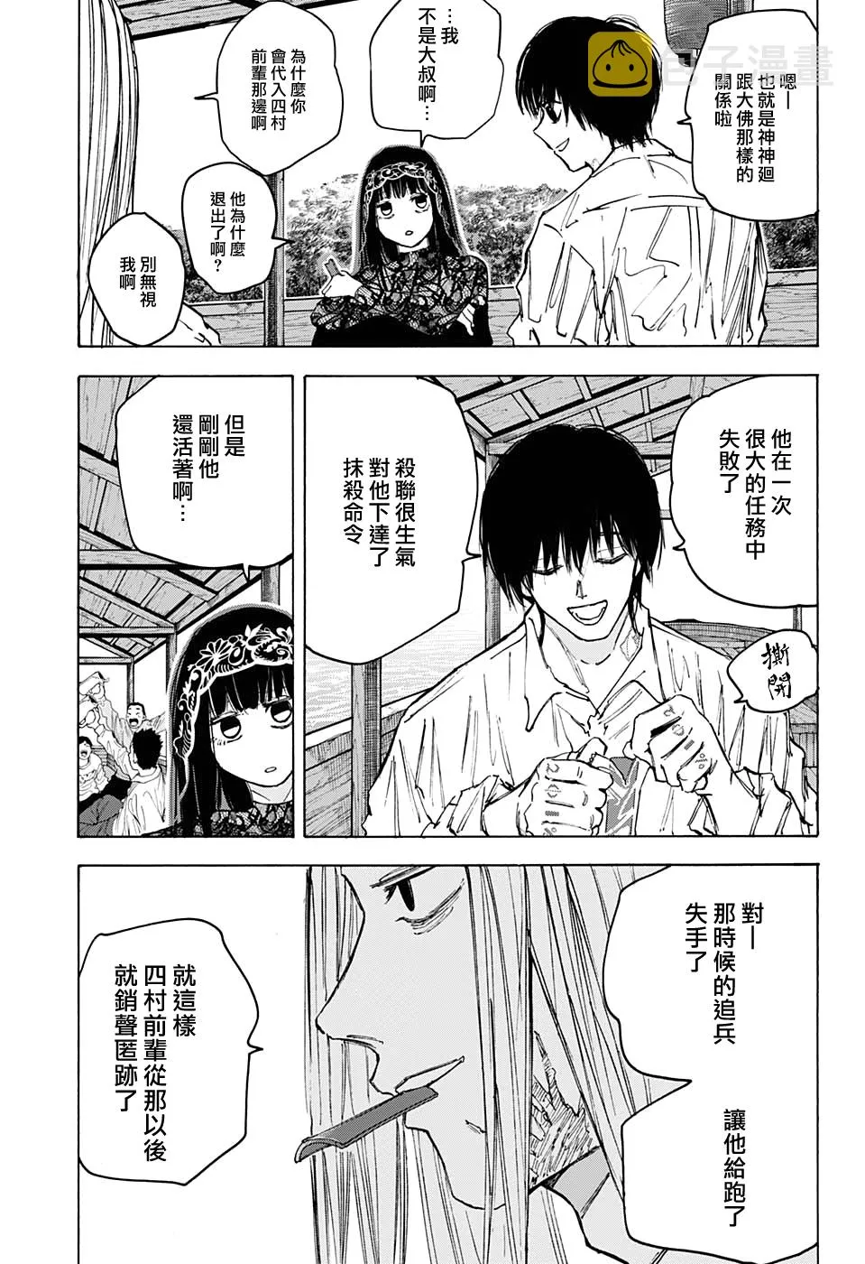 第79话 第5页