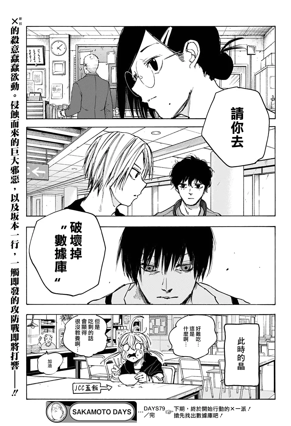 第79话 第19页