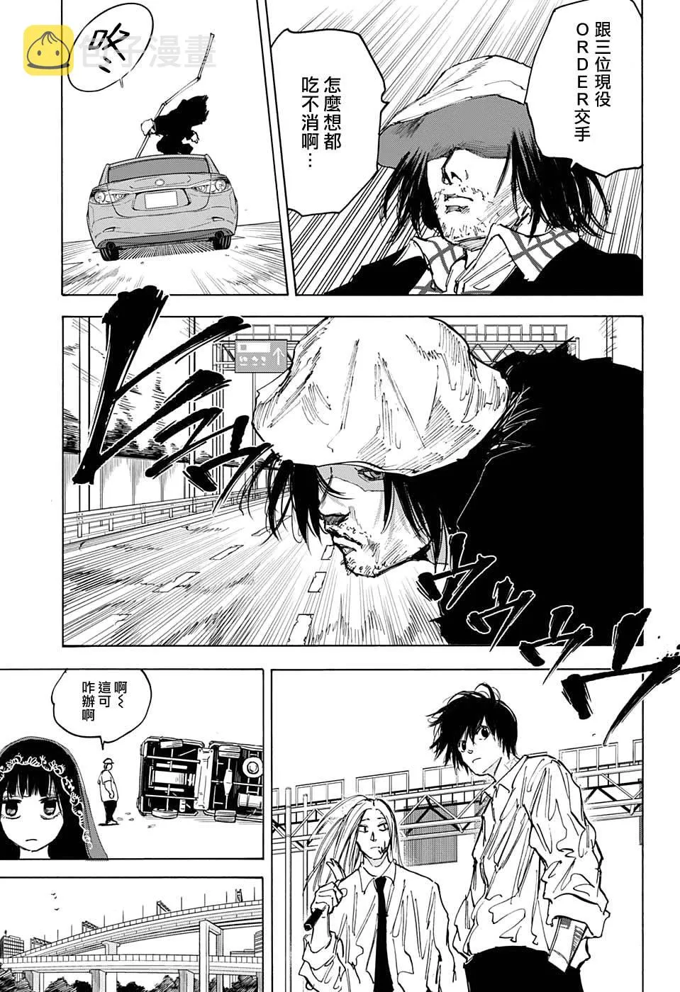 第78话 第16页