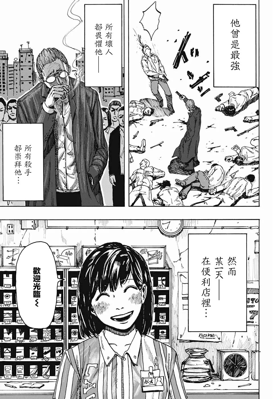 短篇 第3页