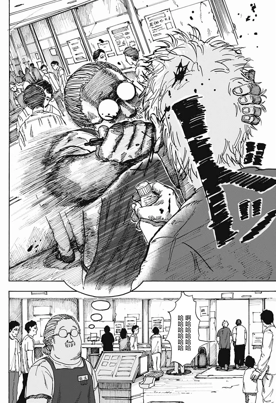 短篇 第8页