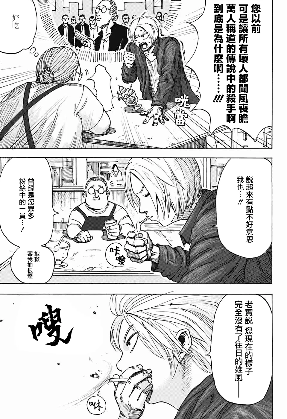 短篇 第13页