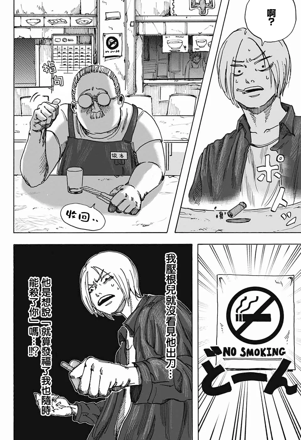 短篇 第14页
