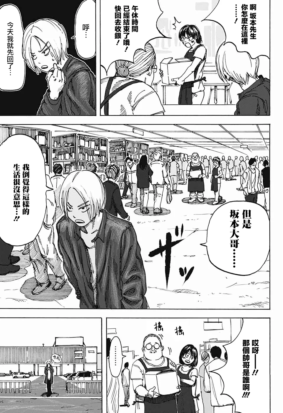 短篇 第15页