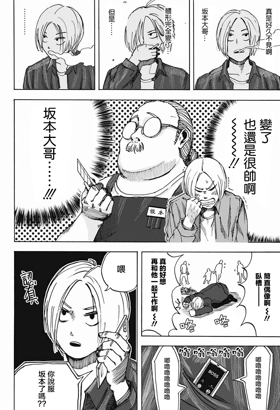 短篇 第16页