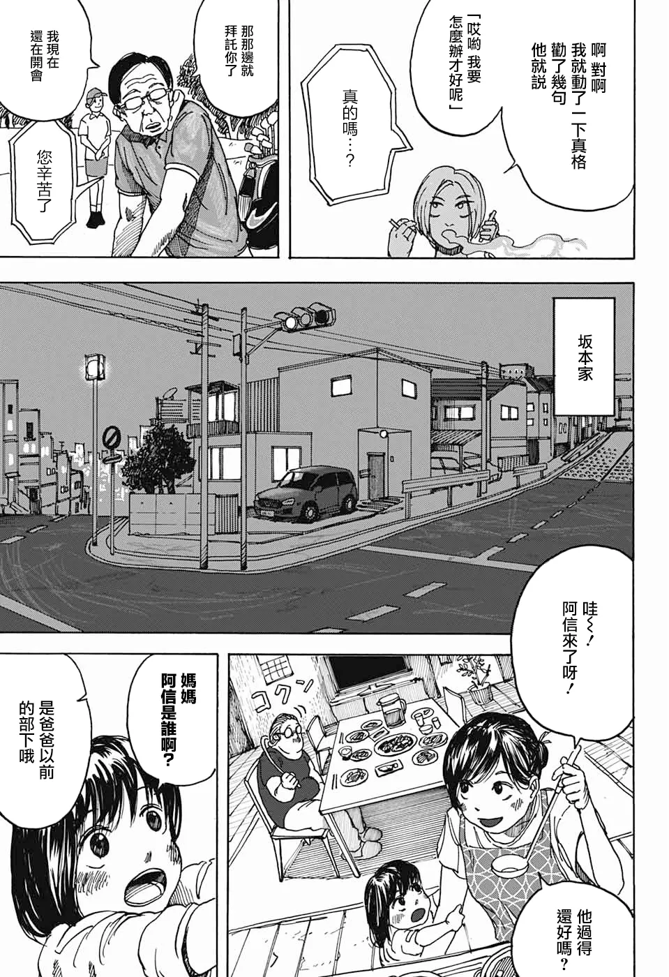 短篇 第17页