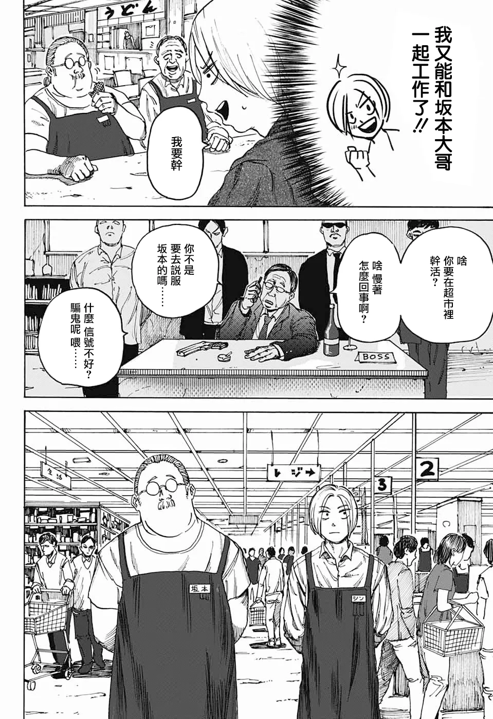 短篇 第20页