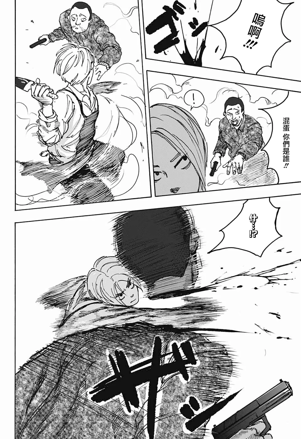 短篇 第38页