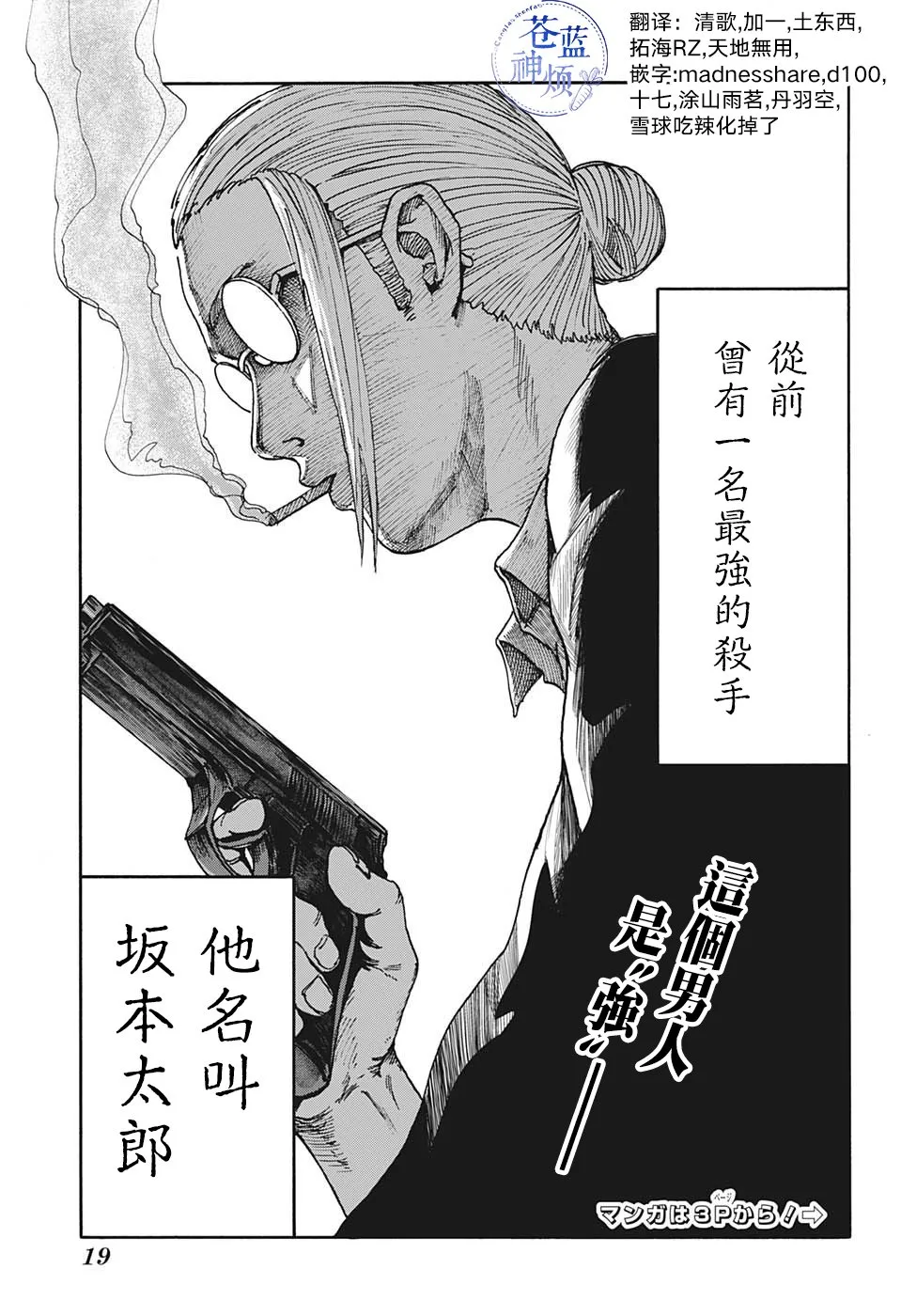 第2话 第4页