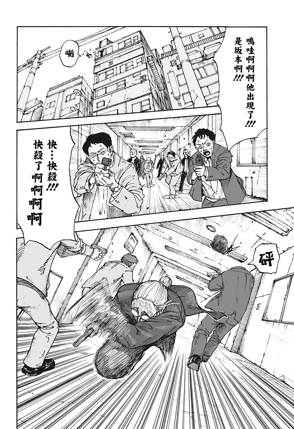 第2话 第5页