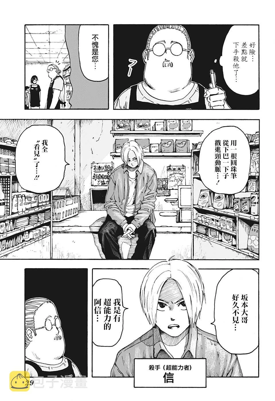 第2话 第14页