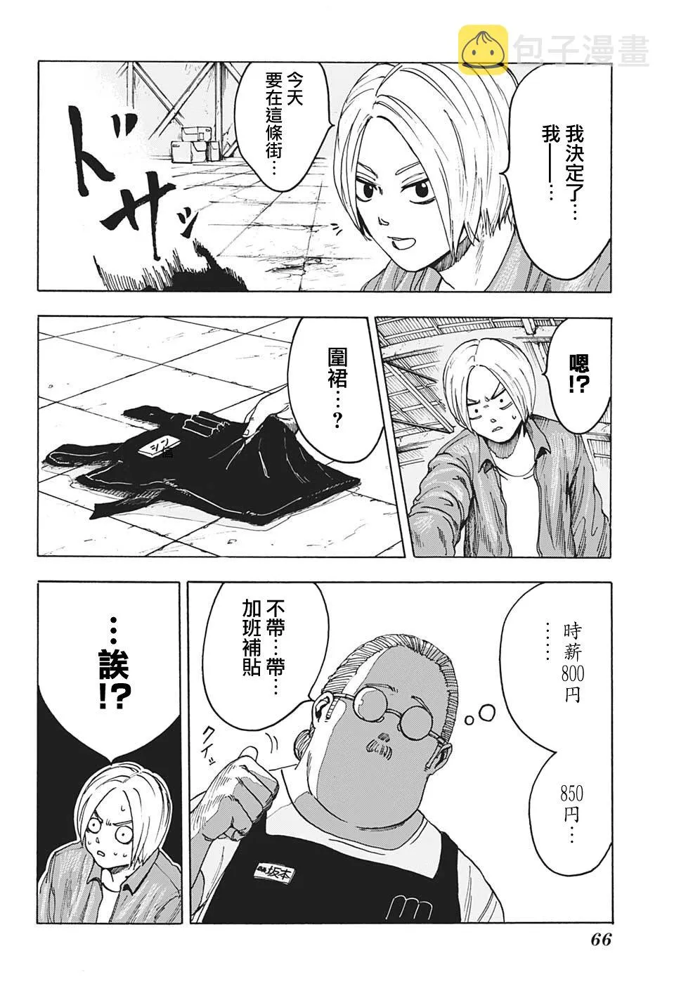 第2话 第48页