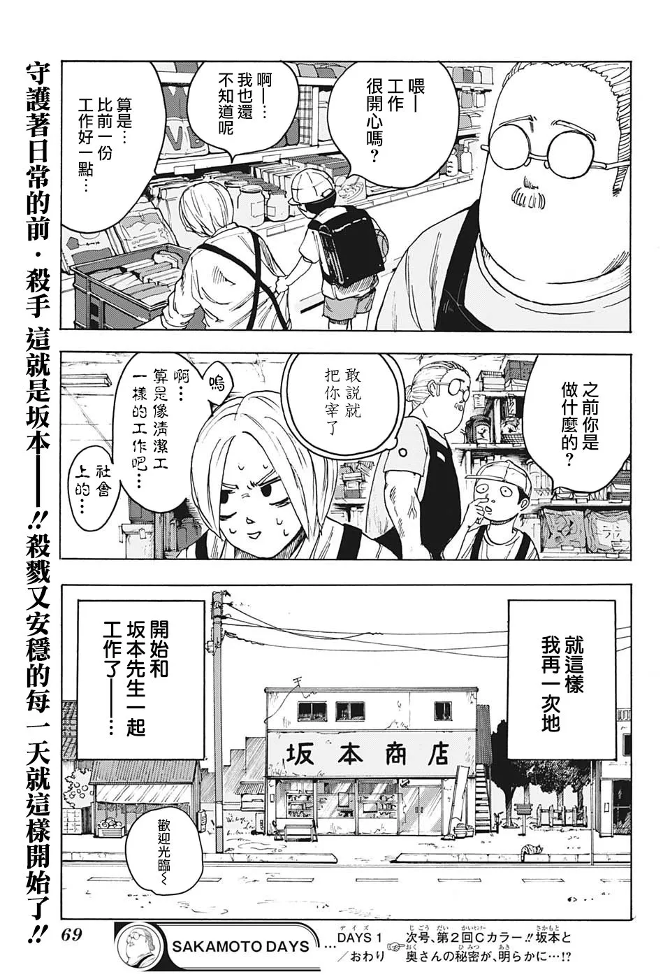 第2话 第51页