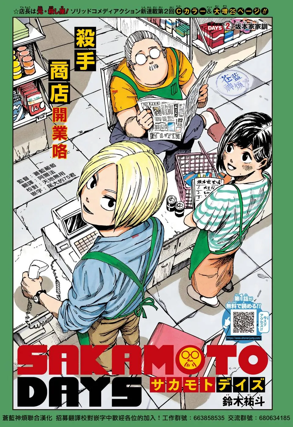 第3话 第1页